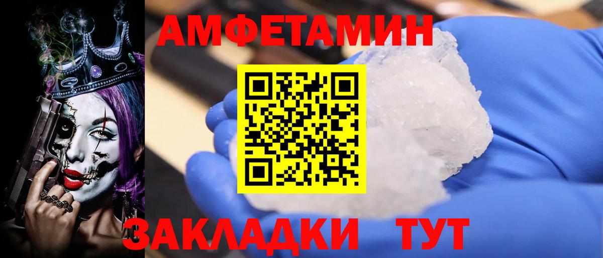 Амфетамин VHQ Октябрьский