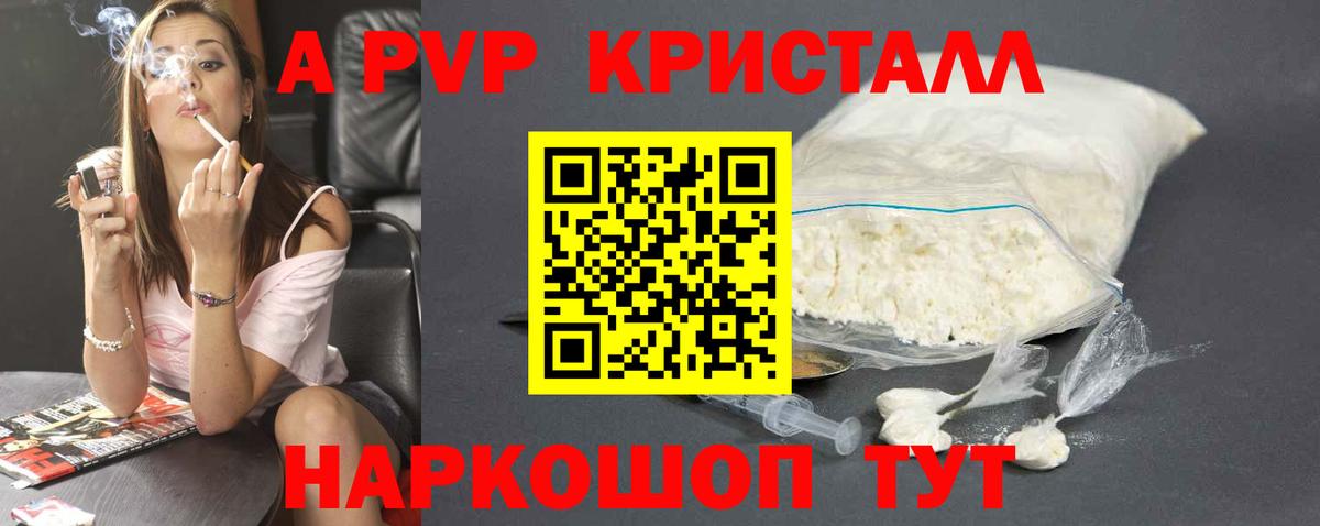 Alpha PVP Соль  сколько стоит  Октябрьский  Вход с VPN  Alpha-PVP Crystall 