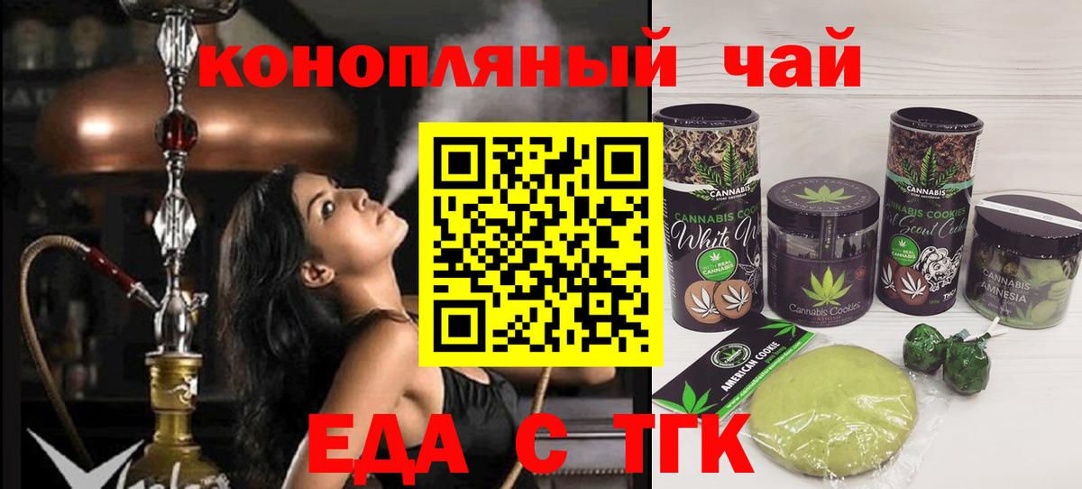 Октябрьский  Еда ТГК конопля  Вход с VPN 