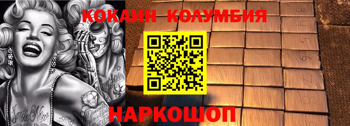 COCAIN 98%  Вход с VPN  Кокаин FishScale  Октябрьский 