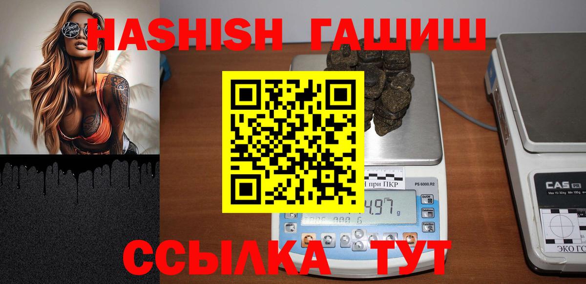 Гашиш гашик Октябрьский