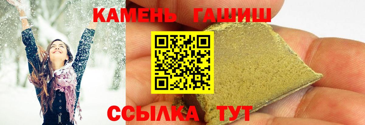 ГАШ Premium  Вход с VPN  Гашиш  Октябрьский 