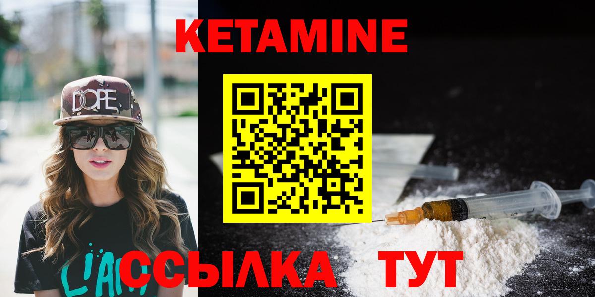Кетамин ketamine  КЕТАМИН ketamine  Октябрьский  Вход с VPN 