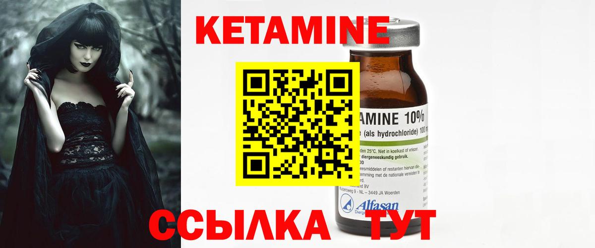 Кетамин ketamine Октябрьский