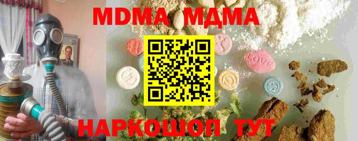 МДМА crystal  Вход с VPN  Октябрьский  MDMA  МДМА VHQ 