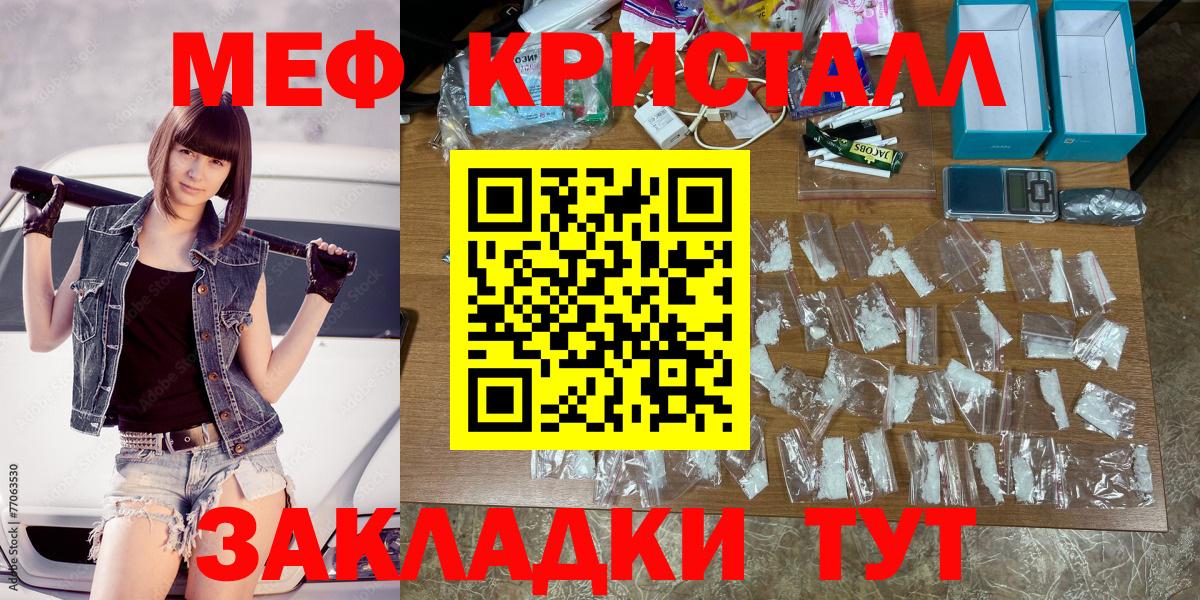 МЯУ-МЯУ мука  Вход с VPN  Меф  Октябрьский  МЕФ мяу мяу 