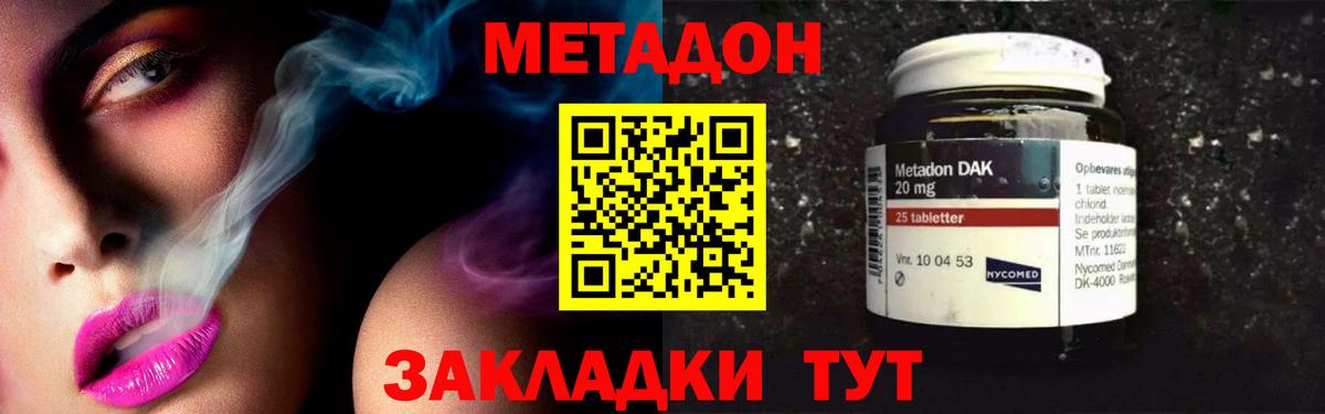 Октябрьский  МЕТАДОН белоснежный  Метадон белоснежный  Вход с VPN 