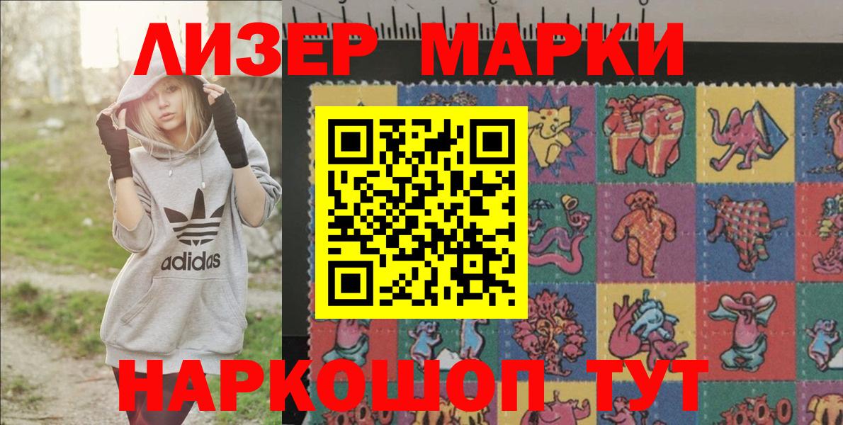 Наркотические марки 1,5мг  Вход с VPN  Марки N-bome  Октябрьский 